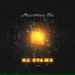 Mainstream One