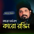 Shariar Rafat