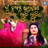 IRA MOHANTY, Prashant Muduli