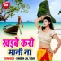Ramesh Lal Yadav