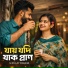 Sorojit Biswas