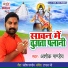 Ashok Pandey