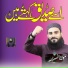 Molana Nasrullah