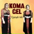 Koma Gel