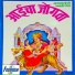Shri Balkrushna Bua Patil