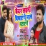Amit R Yadav, Kavita Yadav