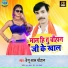 Baiju lal chauhan