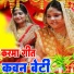Sunita Devi