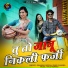 Shambhu Meena, Rinku Sharma