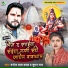 Manoj Lal Yadav, Suman Raj