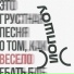 ЙОП ШОУ