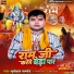 Suryakant Pandey