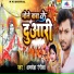Awdhesh Rangila