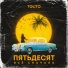 Tolito