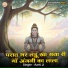 Aarti Ji