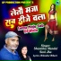 Shambhu Mandal, SONI JHA