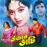 Sabina Yasmin, Andrew Kishore