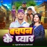 Pradum Yadav, Anjali Bharti
