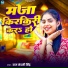 Raj Nandani Singh