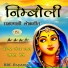 Sharda Devi, Bhawar Lal