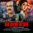 Rajib, Laboni