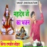 Ranjeet Lohar
