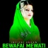 Intiyaj Sogan
