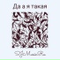 SJMusicRu