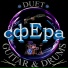 Duet - GUITAR & DRUMS