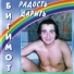 Х й Забей [http: musvkontakte.ru]