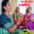 Chhaya Yadav