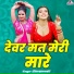 Dhramvati