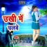 Munna Sah