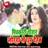 Niru Singh Yadav, Antra Singh Priyanka