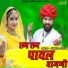 Mahavir Gurjar