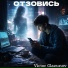 Victor Glazunov