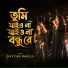 Sattar Pagla