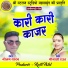 Nilam Yadav, Minakshi Raut