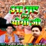 Ajit Ojha, Sunny Dubey