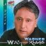 Wagner Roberto feat. Part. Giselli Cristina