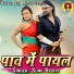 Sunil Bediye