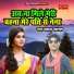 Pankaj Parangat