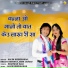 Salim Shekhawas, Shilpa Bidawat, Miss Jangid