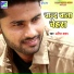 Anil Yadav