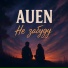 AUEN
