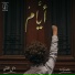 Mohamed Nawara feat. Wael El Fashny