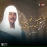البلبيسي