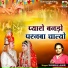 Shambhu Lahari