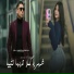 cheb ali madjadji feat. khalid bn wira