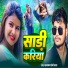 Parmanand Premi Yadav